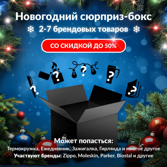 Новогодний сюрприз-бокс NOW FOODS 1 now-gift-ng-1 Новогодний сюрприз-бокс NOW FOODS 1 now-gift-ng-1